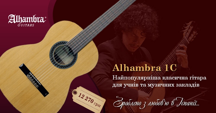 alhambra1c